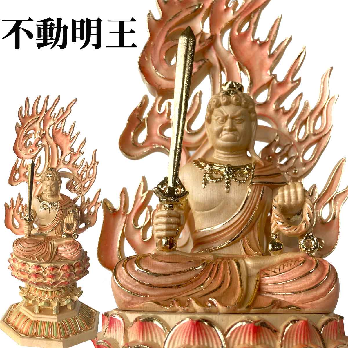 不浄を焼き払う不動明王像の取り扱い│起源と日本での信仰を解説